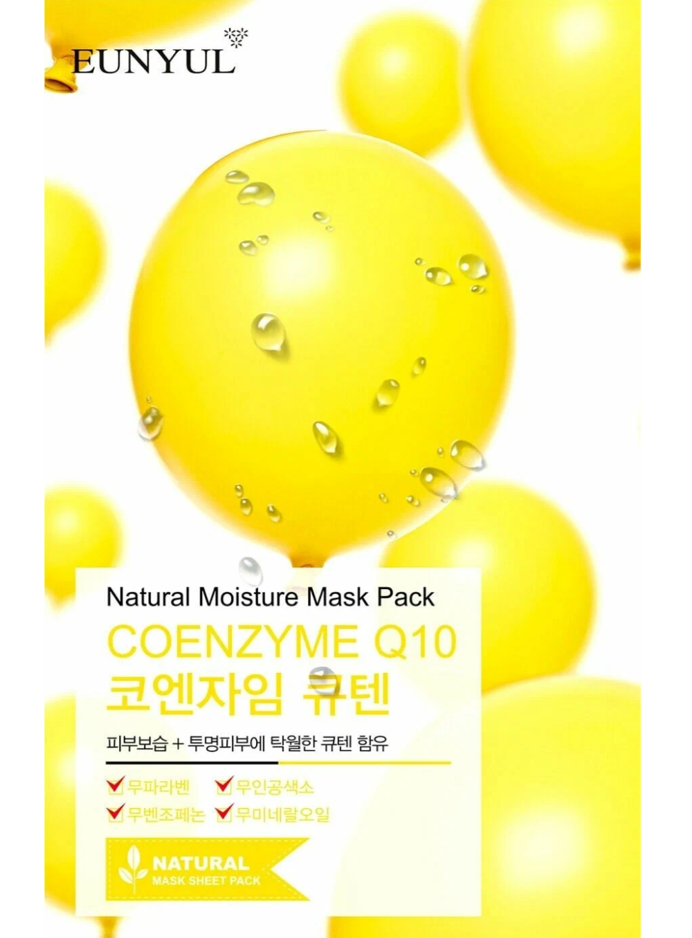 фото упаковки Eunyul natural moisture mask Маска для лица тканевая