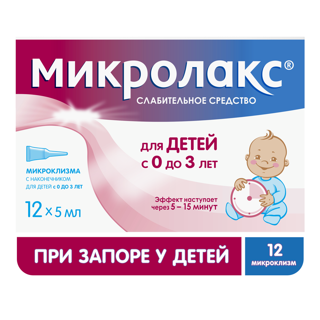 Микролакс для детей, раствор для ректального введения, 5 мл, 12 шт.