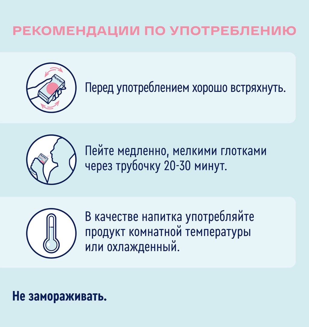 Nutrien Standard, смесь жидкая, нейтральный, 200 мл, 1 шт.
