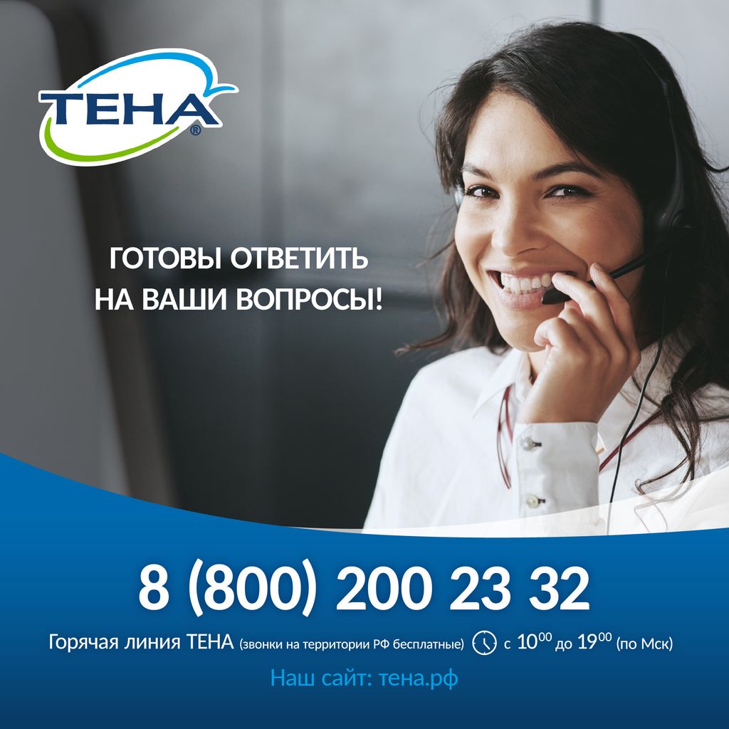 Tena Lady Active Mini Урологические прокладки, прокладки урологические, 2 капли, 10 шт.