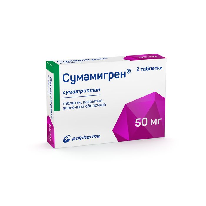 Сумамигрен, 50 мг, таблетки, покрытые оболочкой, 2 шт.
