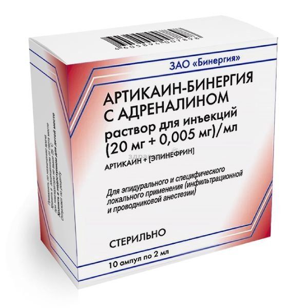 Артикаин с адреналином, 20 мг+0,005 мг/мл, раствор для инъекций, 2 мл, 10 шт.