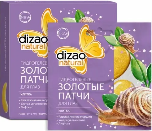 фото упаковки Dizao гидрогелевые золотые патчи для глаз