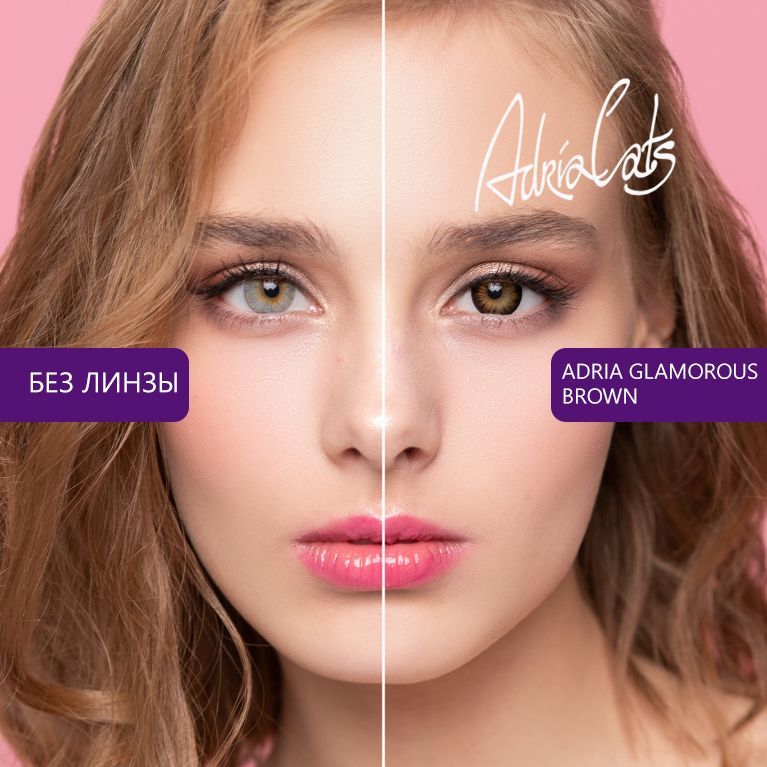 Adria Цветные линзы Glamorous Brown квартальные, -2.00, 8.6, 2 шт.