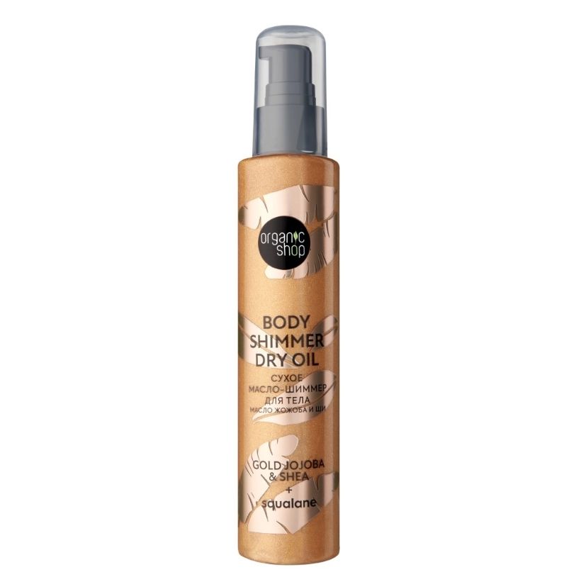фото упаковки Organic Shop Масло-шиммер для тела