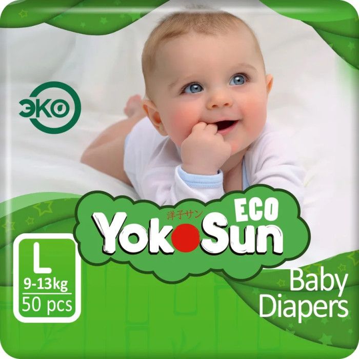 фото упаковки Yokosun Eco Подгузники детские
