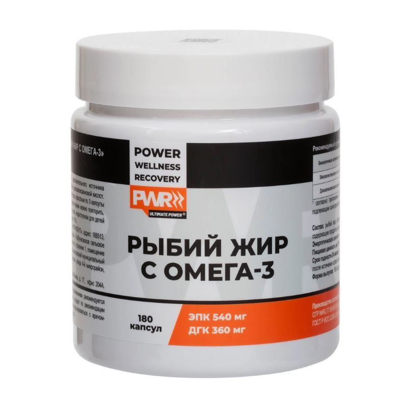 фото упаковки PWR Рыбий жир с омега-3