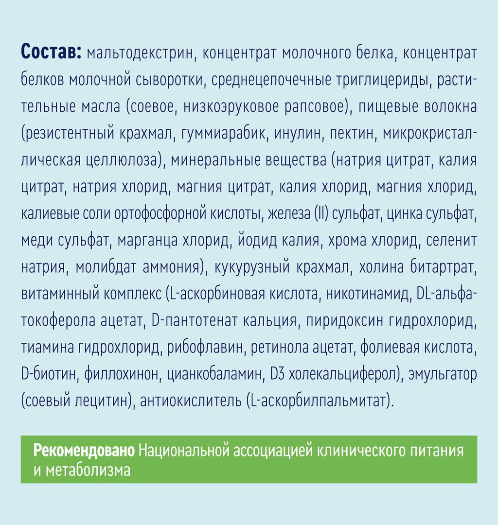 Nutrien Standard Fiber, смесь сухая, нейтральный, 350 г, 1 шт.