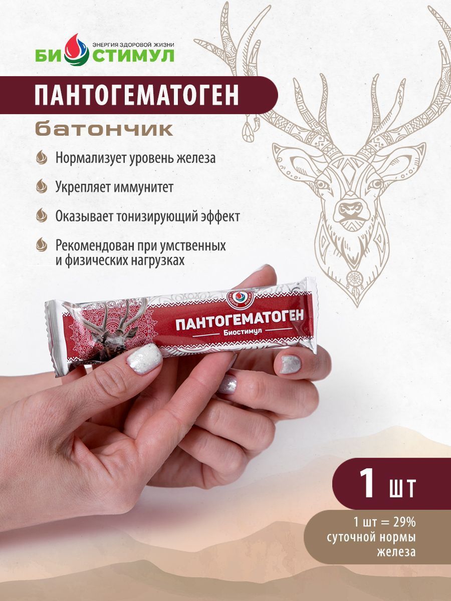 фото упаковки Батончик, Пантогематоген БАД, гематоген, натуральный состав без искусственных красителей и консервантов Биостимул, 40 г, 1 шт. фото упаковки Батончик, Пантогематоген БАД, гематоген, натуральный состав без искусственных красителей и консервантов Биостимул