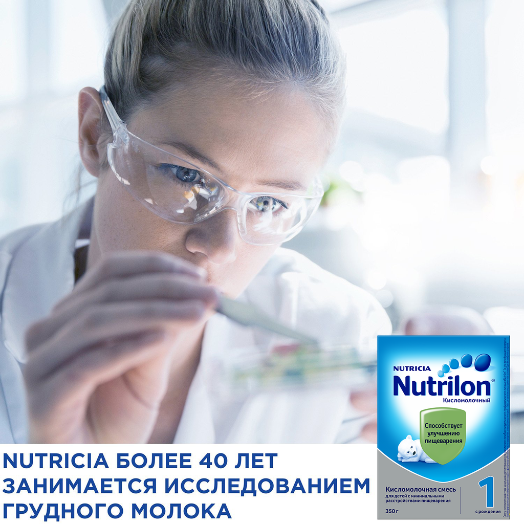 Nutrilon 1 Кисломолочный, смесь сухая, 350 г, 1 шт.