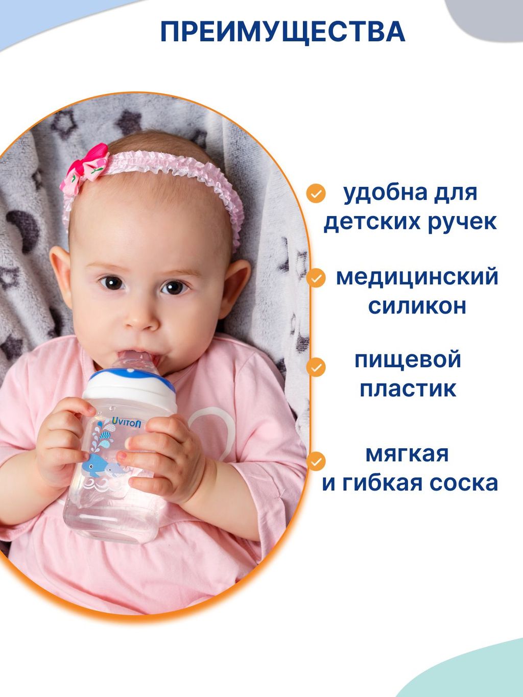 Uviton Бутылочка для новорожденных с широким горлышком, 0086, синий, 150 мл, 1 шт.