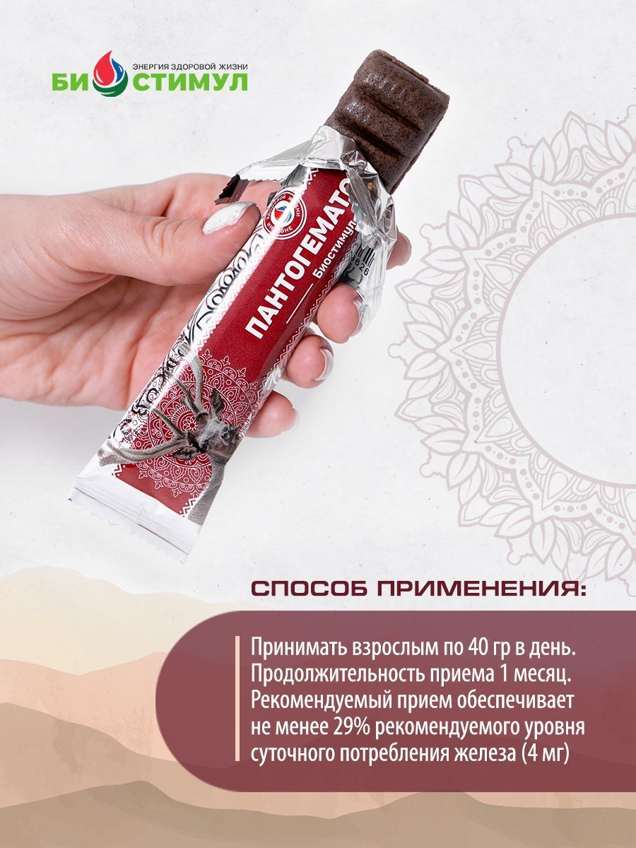 Батончик, Пантогематоген БАД, гематоген, натуральный состав без искусственных красителей и консервантов Биостимул, 40 г, 1 шт.