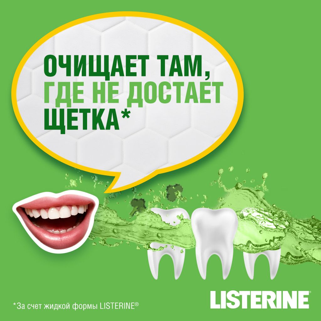 Listerine Ополаскиватель для полости рта Зеленый чай, раствор для полоскания полости рта, 500 мл, 1 шт.