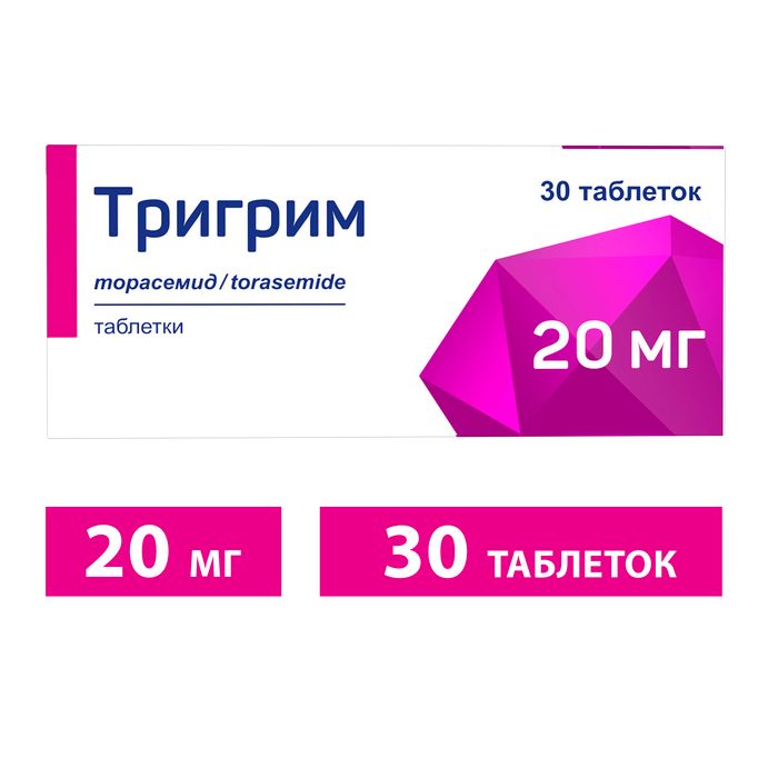 Тригрим, 20 мг, таблетки, 30 шт.