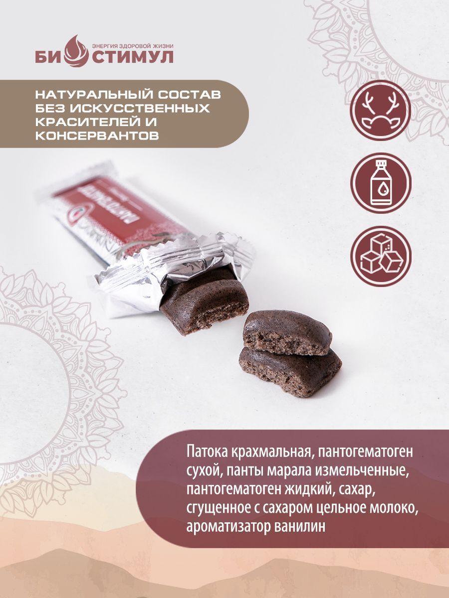 Батончик, Пантогематоген БАД, гематоген, натуральный состав без искусственных красителей и консервантов Биостимул, 40 г, 1 шт.