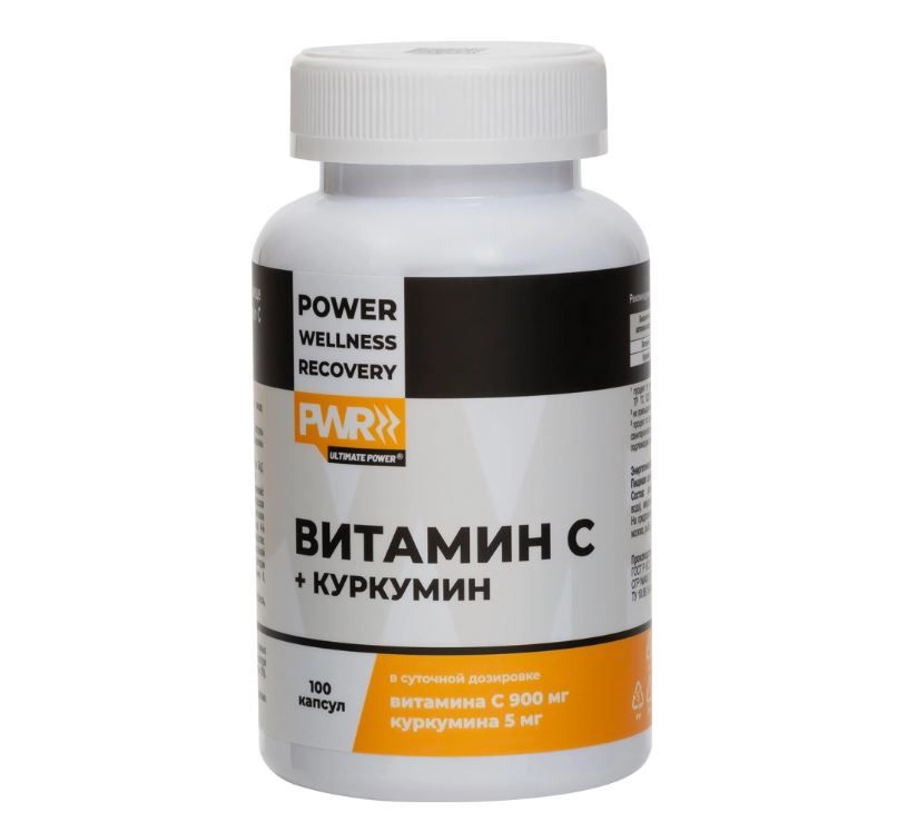 фото упаковки PWR Витамин С с куркумином
