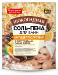 фото упаковки Народные Рецепты Соль-пена для ванн Антицеллюлитная шоколадная