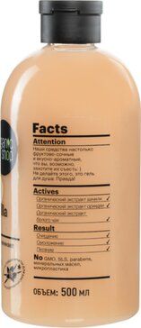 Organic shop фрукты гель для душа Сладкая ваниль, гель для душа, 500 мл, 1 шт.