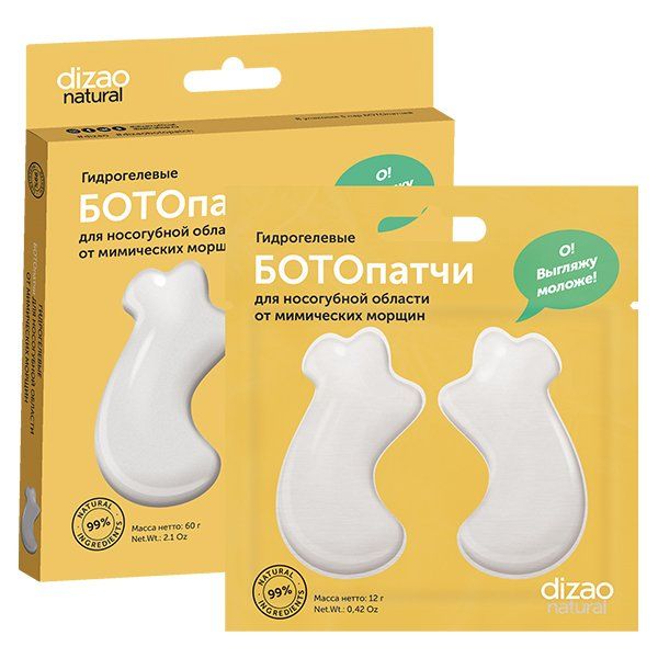 фото упаковки Dizao БОТОпатчи для носогубной области гидрогелевые