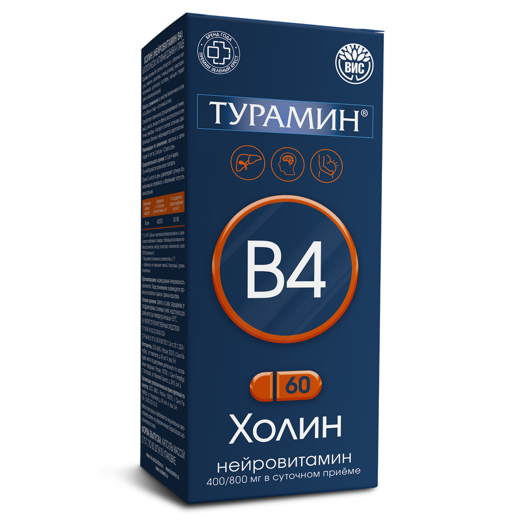 Турамин Холин, капсулы, 60 шт.
