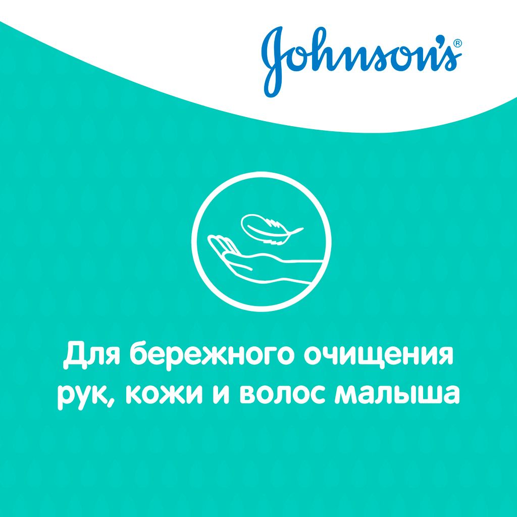 Johnson's Детский мягкий гель для мытья и купания, гель, 300 мл, 1 шт.