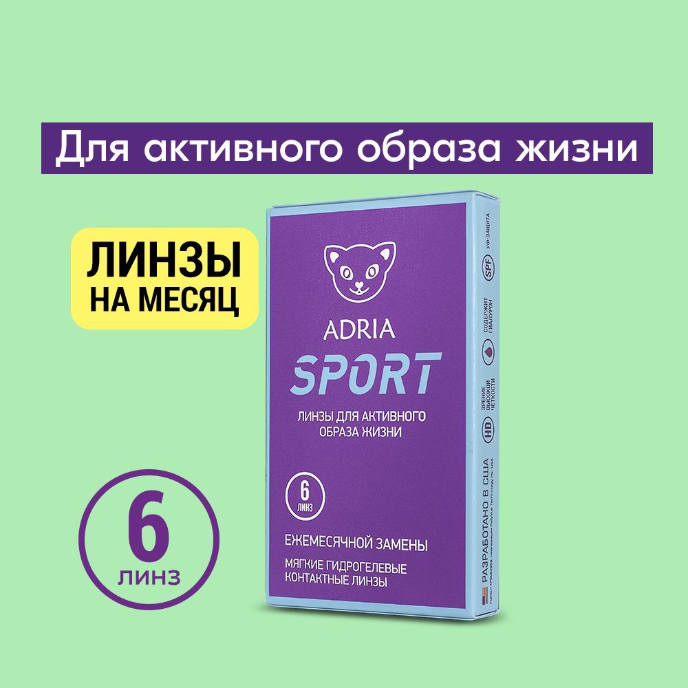 фото упаковки Adria Sport Контактные линзы ежемесячные