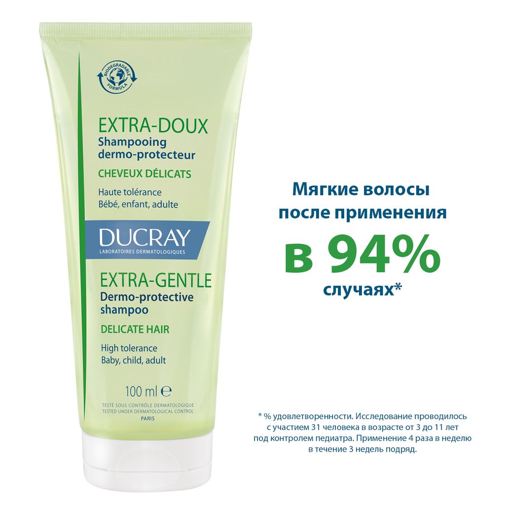 Ducray Extra-Doux шампунь защитный для частого применения, шампунь, 100 мл, 1 шт.