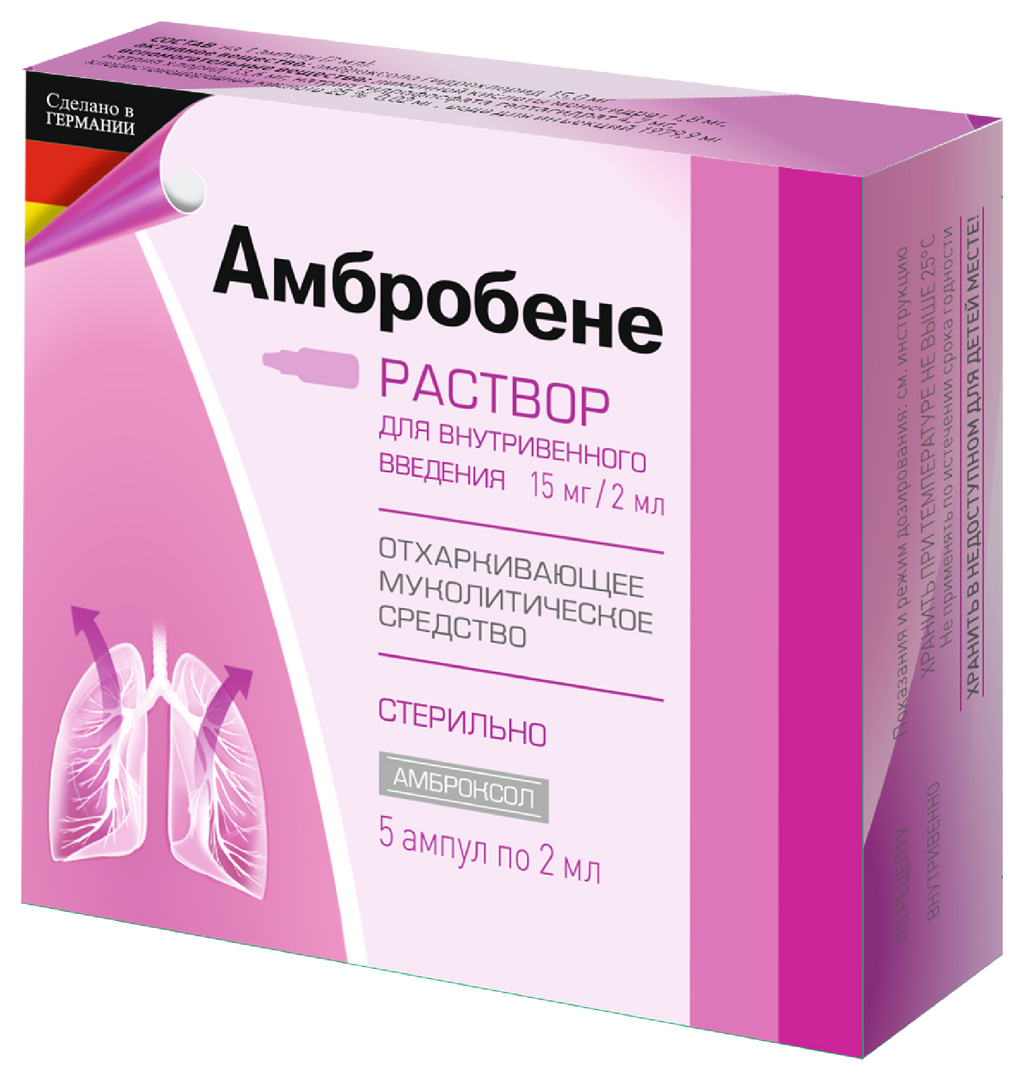 Амбробене раствор. Амбробене 15мг/5мл 100 мл /Меркле ГМБХ/. Амбробене ампулы. Амбробене таблетки 30 мг. Бераксол Солофарм.