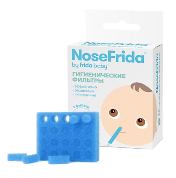 Nosefrida Фильтры гигиенические одноразовые, 20 шт.