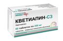 Кветиапин-СЗ, 200 мг, таблетки, покрытые пленочной оболочкой, 60 шт.