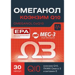 Омеганол Коэнзим Q10