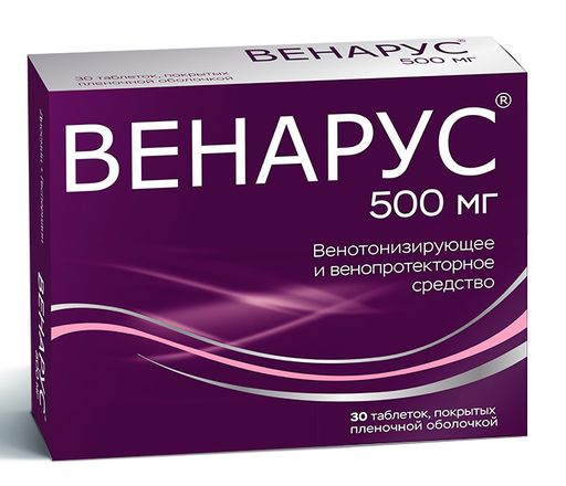 Венарус, 50 мг+450 мг, таблетки, покрытые оболочкой, 30 шт.