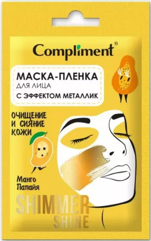 Compliment Shimmer Shine Маска-пленка с эффектом металлик, маска для лица, очищение и обновление, 15 мл, 1 шт.