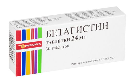 Бетагистин, 24 мг, таблетки, 30 шт.