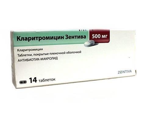 Кларитромицин Зентива, 500 мг, таблетки, покрытые пленочной оболочкой, 14 шт.