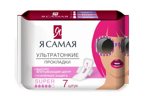 Я самая прокладки женские гигиенические super, прокладки гигиенические, 5 капель, 7 шт.