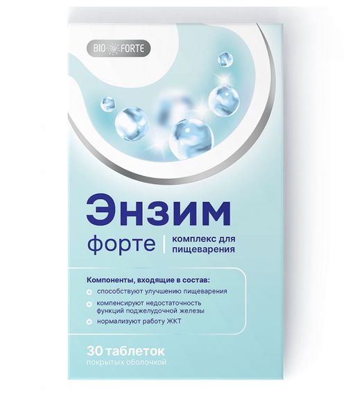 BioForte Энзим форте, таблетки, покрытые пленочной оболочкой, 30 шт.