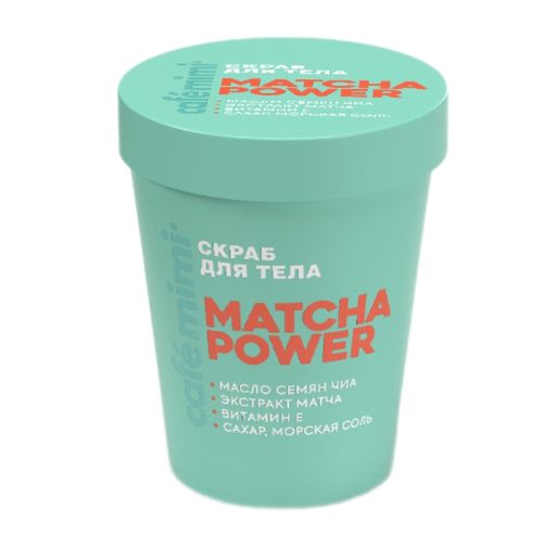 Cafe mimi Скраб для тела Matcha power, скраб, 250 г, 1 шт.