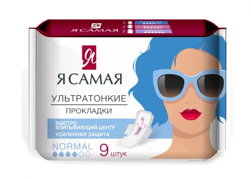 Я самая прокладки женские гигиенические normal, прокладки гигиенические, 4 капли, 9 шт.