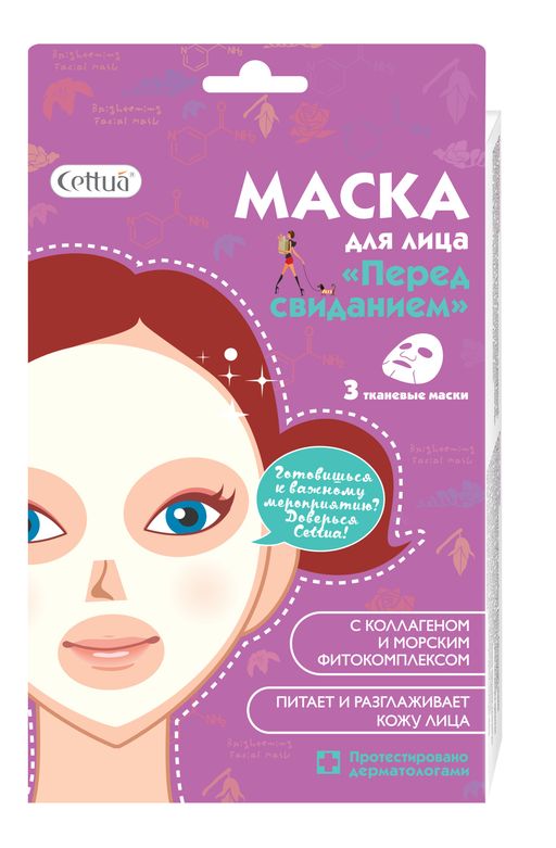 Cettua Маска для лица Перед свиданием, маска для лица, тканевая основа, 3 шт.