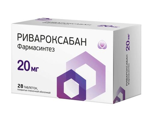 Ривароксабан фармасинтез, 20 мг, таблетки, покрытые пленочной оболочкой, 28 шт.