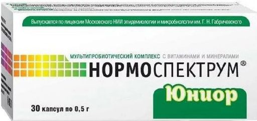 Нормоспектрум Юниор, 400 мг, капсулы, 30 шт.