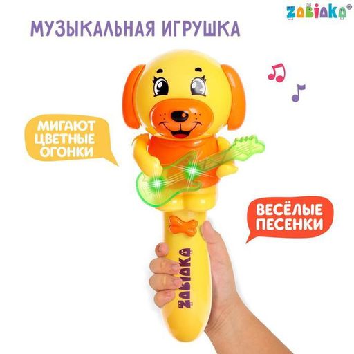 Zabiaka игрушка музыкальная Милый щенок, световые и звуковые эффекты работает от батареек, 1 шт.