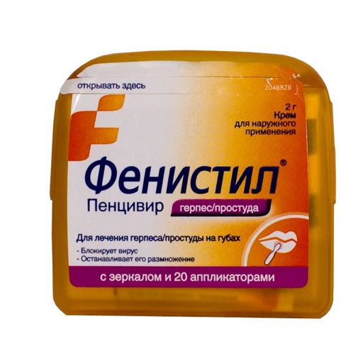 Фенистил Пенцивир, 1%, крем для наружного применения, с аппликатором, 2 г, 1 шт.