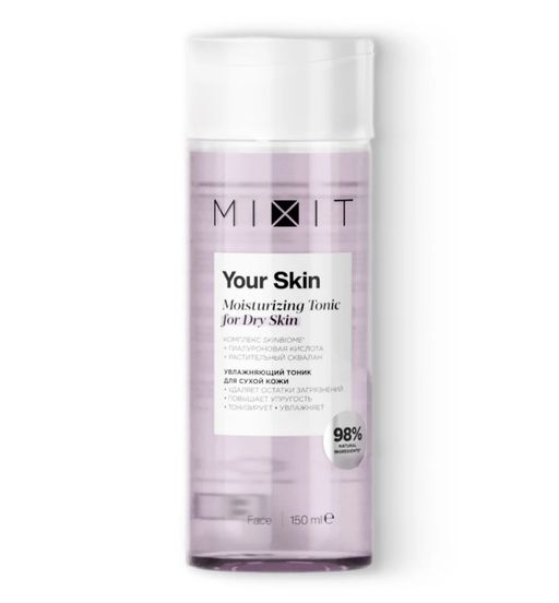 Mixit Your Skin Увлажняющий тоник, тоник для лица, для нормальной и сухой кожи, 150 мл, 1 шт.