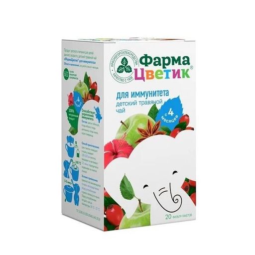 ФармаЦветик Чай детский для иммунитета, фиточай, без сахара, 1.5 г, 20 шт.