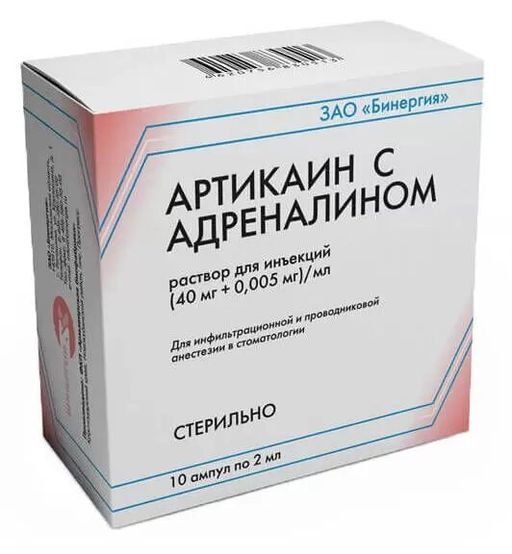 Артикаин с адреналином, 40 мг+0.005 мг/мл, раствор для инъекций, 2 мл, 10 шт.