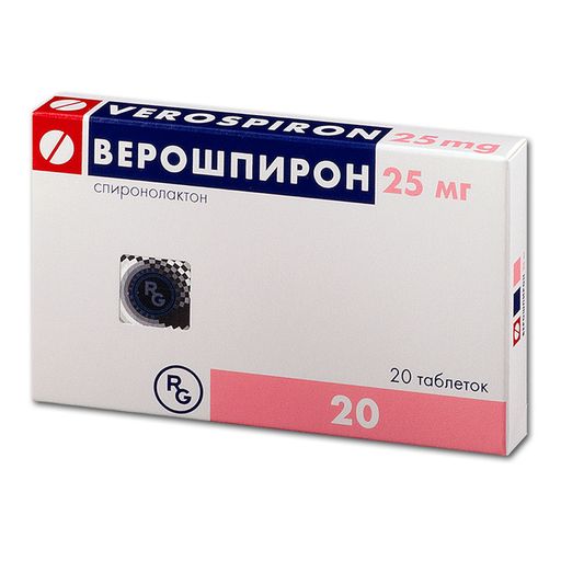 Верошпирон, 25 мг, таблетки, 20 шт.