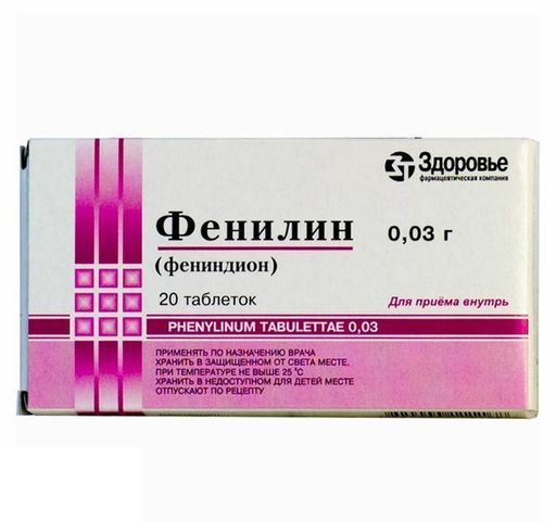 Фенилин, 30 мг, таблетки, 20 шт.
