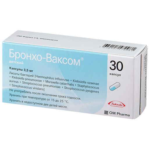 Бронхо-Ваксом детский, 3.5 мг, капсулы, 30 шт.